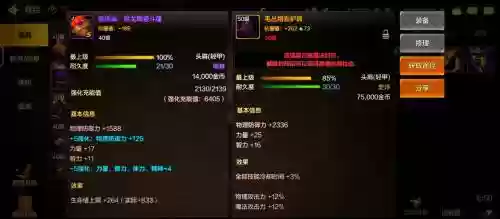 勇气模式最强武器，勇气装备在哪升级插图