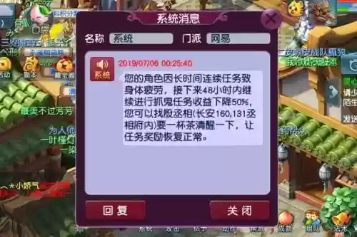 梦幻西游大图疲劳，梦幻西游打图疲劳模式规则插图