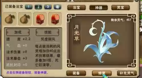 梦幻西游神器1星有啥奖励，梦幻西游神器1星值得做吗插图