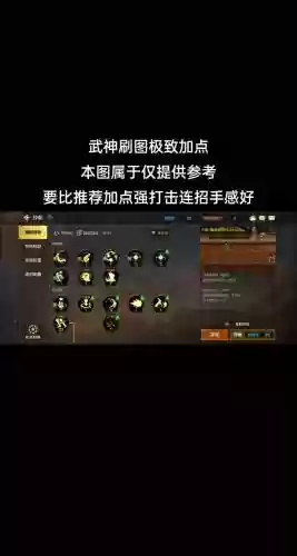 旭旭宝宝战法技能加点，2020旭旭宝宝加点插图