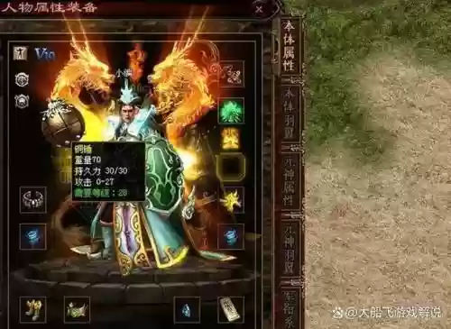 传奇世界e路有你技能书，传奇世界e路有你顶级装备插图