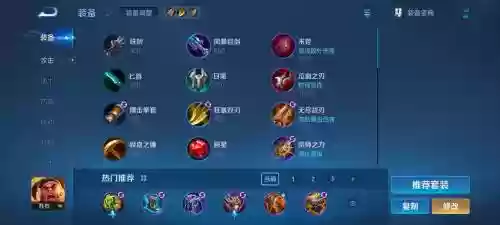 王者荣耀最强反转阵容搭配，王者荣耀最强反伤出装插图