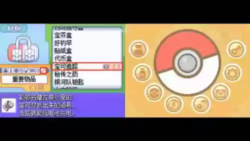 口袋妖怪白金稀有捕捉图文攻略，口袋妖怪白金能抓到的神兽插图1