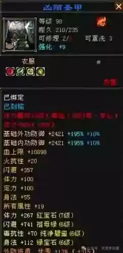 新天龙八部90级头用什么武器，天龙八部90级装备比80级便宜插图