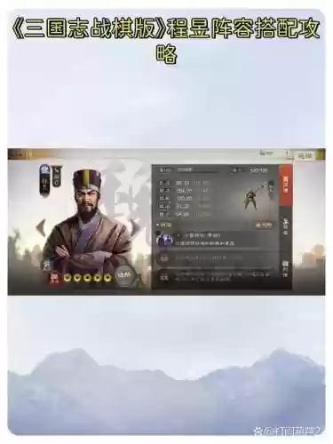 程昱陆逊阵容搭配，三国志战略版程昱和陆逊哪个厉害