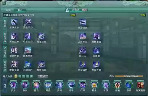 剑侠情缘霸刀无敌技能怎么触动，新剑侠情缘霸刀技能怎么加点-插图1