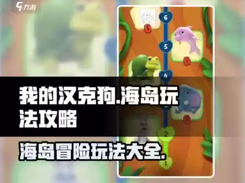 微信游戏海岛来了攻略，海岛来了怎么解除cp插图