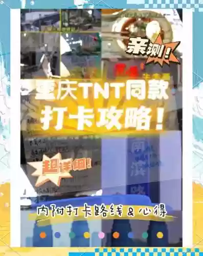 tnt点券攻略，如何点tnt插图