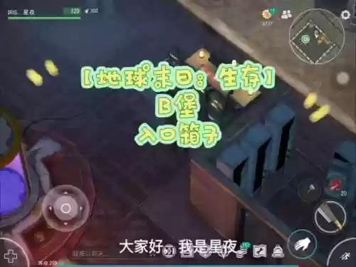 地球末日攻略怎么得箱子，地球末日生存怎么做大箱子插图1
