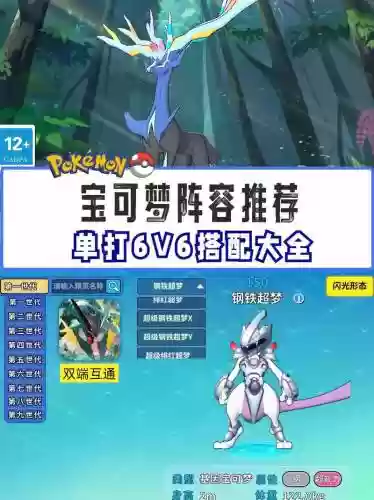 口袋妖怪快速通关阵容搭配，口袋妖怪最快通关