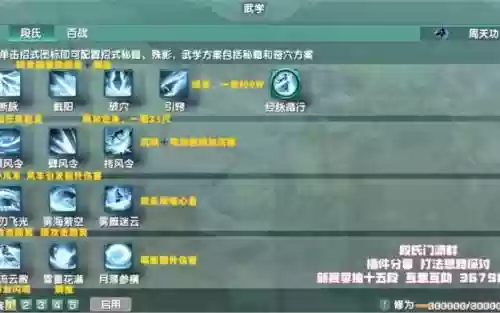 剑网三相知pvp技能，剑网三相知是什么意思插图1