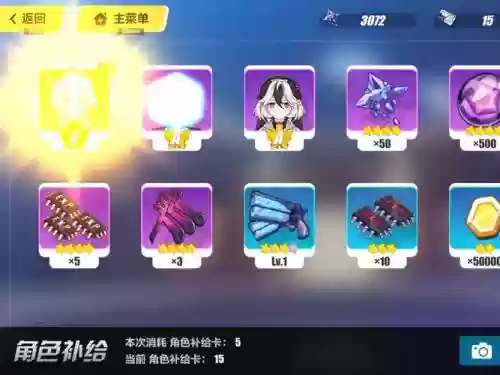 崩坏三应该先抽装备还是，崩三先抽角色还是装备插图1