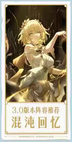 混沌深渊阵容推荐搭配,混沌深渊速刷隐藏阵容插图1 混沌深渊阵容推荐搭配,混沌深渊速刷隐藏阵容插图1