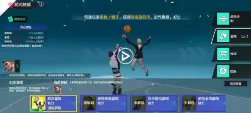街篮pf技能怎么获得，街篮pf加点怎么加插图1