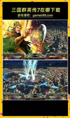 三国群英传7攻略，三国群英传1老版下载插图