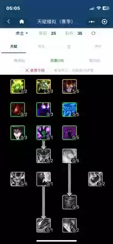 术士最强的技能，术士用什么技能插图