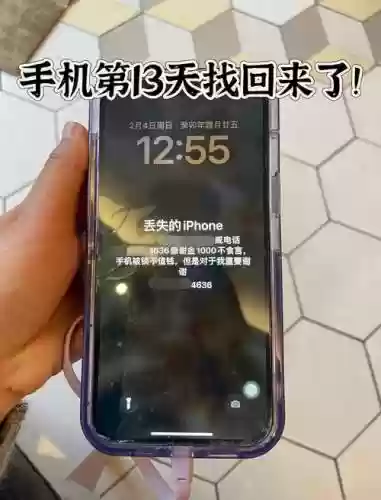 手机藏起来了攻略13关，把手机藏起来了,找不到怎么办插图