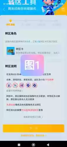 梦幻西游手游手机账号转移吗，梦幻西游手游手机账号转移吗安全吗插图