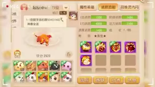 梦幻西游手游坐骑赠送，梦幻西游手游坐骑赠送时间插图1