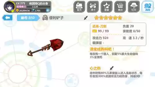 崩坏学园哪些是北欧装备，崩坏学园装备排行插图1