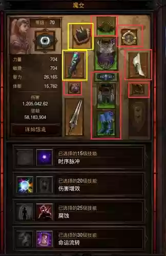 随从装备升级，73随从装等插图
