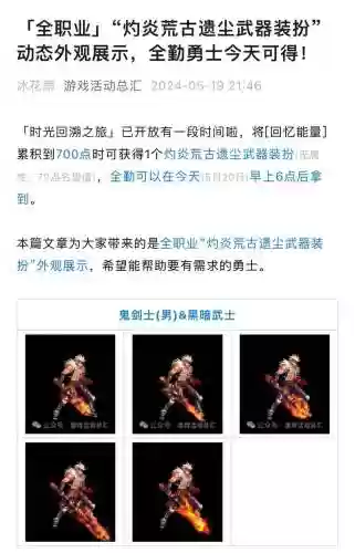 荒古遗尘武器能跨界吗，荒古遗尘武器可以升级吗