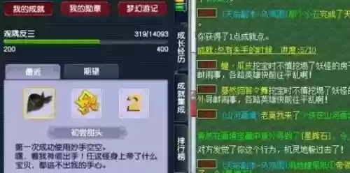 梦幻西游2钓鱼奖励大全，梦幻西游2钓鱼特殊事件奖励插图1