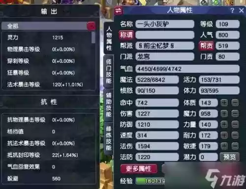 梦幻西游手游龙宫技能垃圾，梦幻西游手游龙宫技能加点插图