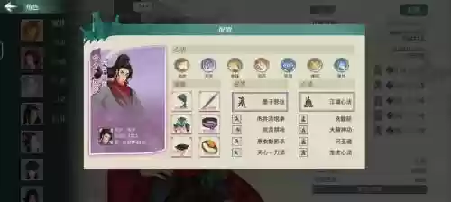 汉家江湖护盾增益装备，汉家江湖盾战法