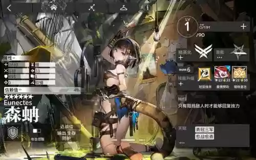 ド淫森攻略，森蚺在哪抽插图