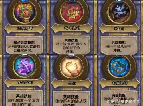 炉石战士变身技能，炉石战士变身技能是什么插图