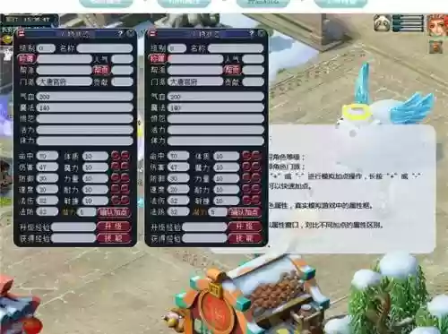 梦幻西游2模拟加点新版，梦幻西游模拟加点官网插图