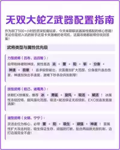 无双大蛇z武器属性16位修改，无双大蛇z武器最高攻击力插图