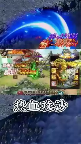 攻沙英雄装备合成，攻沙怎么攻插图1