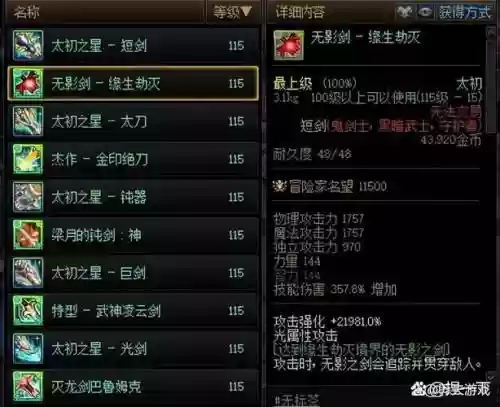 dnf武器上12要多少钱2018，dnf武器上12最简单的方法插图1