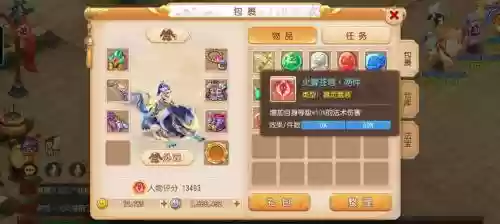梦幻西游手游巨魔王会改，梦幻西游手游巨魔王会改版本吗插图1