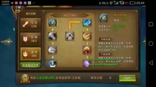 永恒纪元戒法师巅峰天赋攻略，永恒纪元戒每周最多可以挑战几次战盟boss插图1