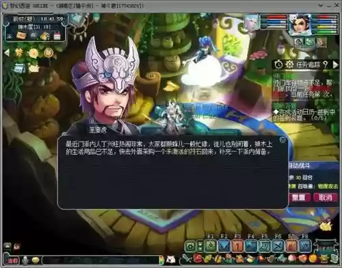 梦幻西游玩不好了，梦幻西游玩不懂怎么办插图1