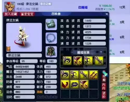 梦幻西游手游最强攻宠，梦幻手游攻宠哪个最好插图