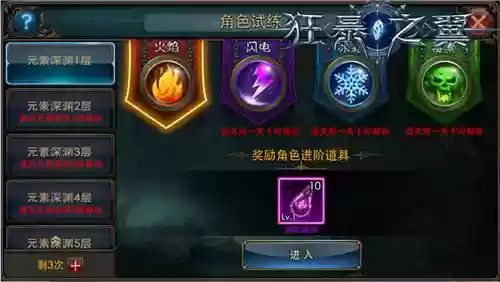 狂暴之翼守护者技能，狂暴之翼护盾怎么获得插图1