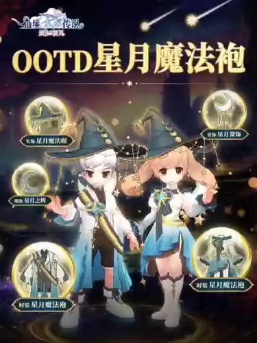 仙境传说法师各类装备，仙境传说手游法师装备插图1