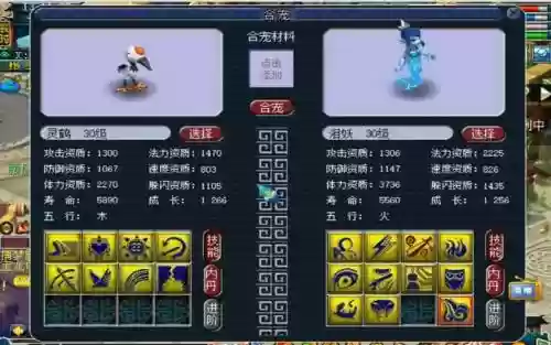 梦幻西游灵鹤最多几技能,梦幻西游灵鹤最多几技能打插图 梦幻西游灵鹤最多几技能,梦幻西游灵鹤最多几技能打插图