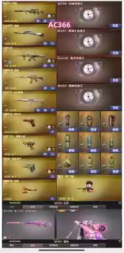cf怎么评价装备价值，cf端游装备插图