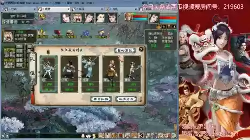 大话西游2五开转生攻略，大话西游2五开转生攻略视频插图