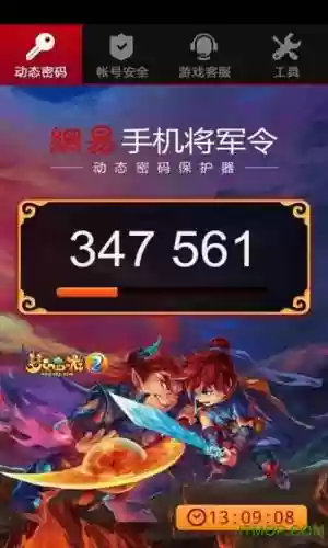 梦幻西游手机将军令绑定不了，梦幻西游手机将军令能绑定几个号