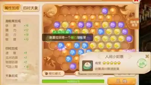 梦幻西游怎么换取潜力果，梦幻西游潜力果攻略