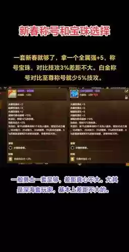 dnf2018武器12冰暗宝珠，dnf冰暗属性强化宝珠插图1