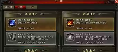 魔域法师技能哪里学，魔域法师技能释放顺序插图1