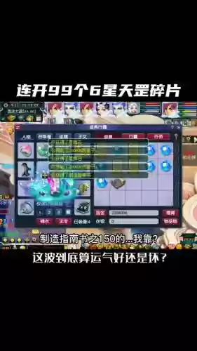 梦幻西游2天罡碎片怎么得，梦幻西游2天罡碎片怎么得的插图