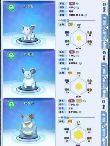 尼多王尼多后神奇宝贝技能，宝可梦尼多王性格推荐插图1